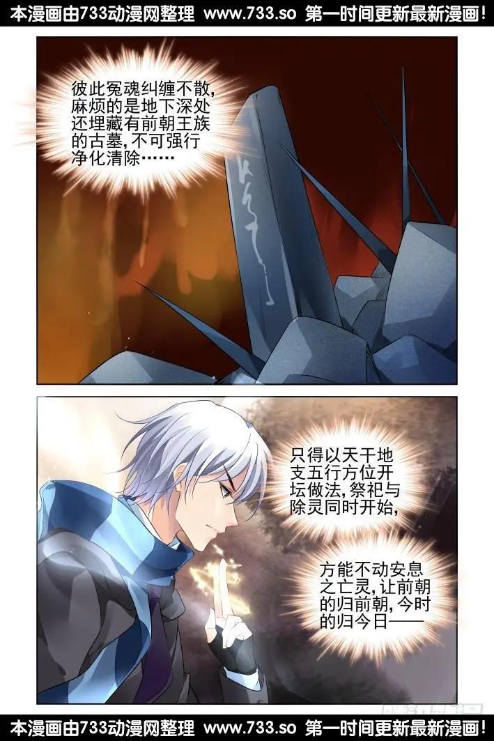 257：十年生死两茫茫7