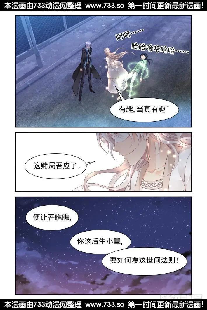259：太平间的初吻0
