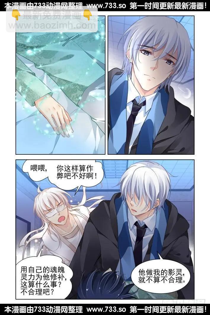 259：太平间的初吻11