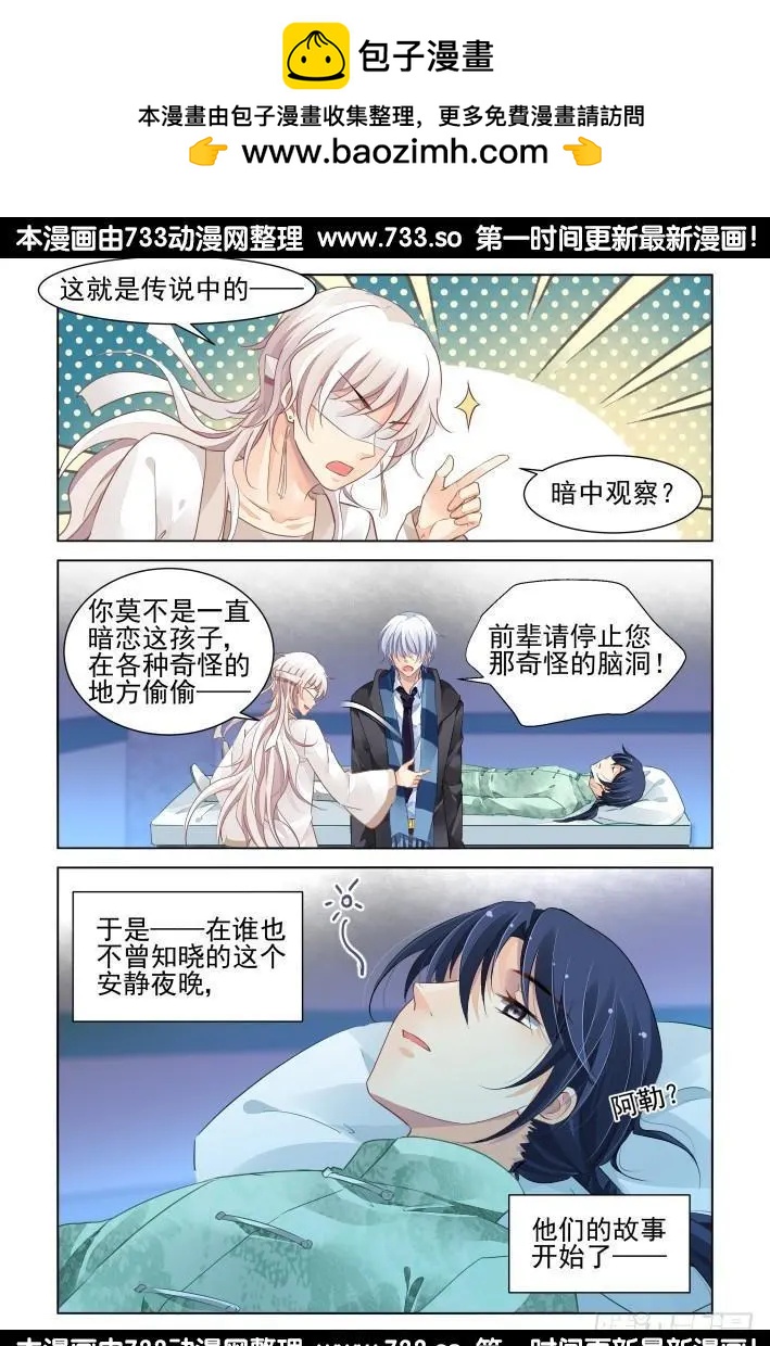 259：太平间的初吻13