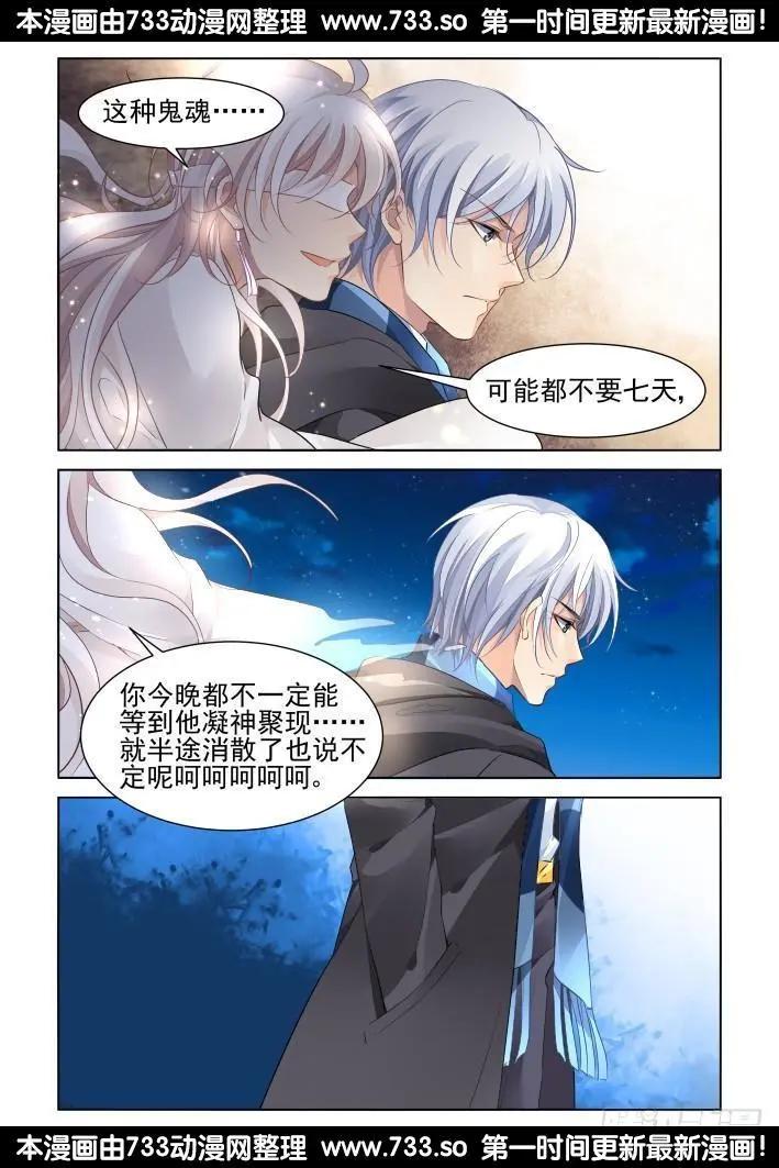 259：太平间的初吻3