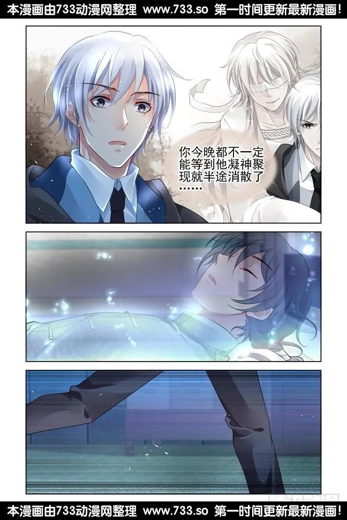 259：太平间的初吻9