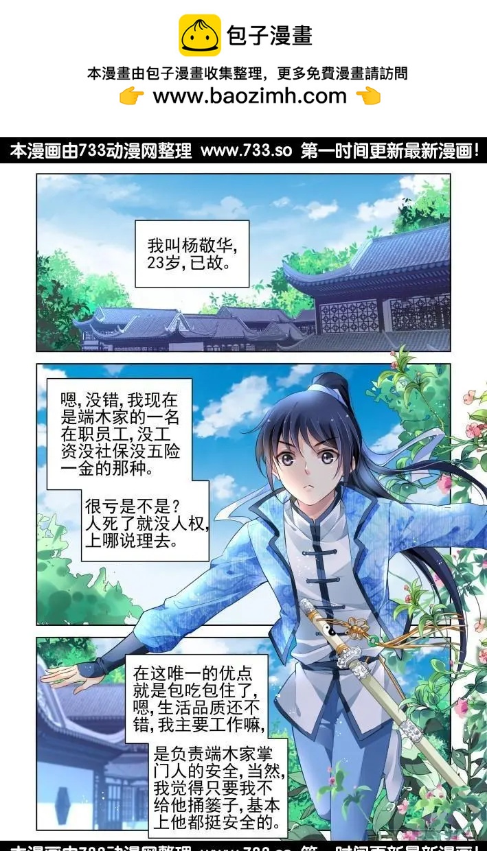 260：我叫杨敬华1