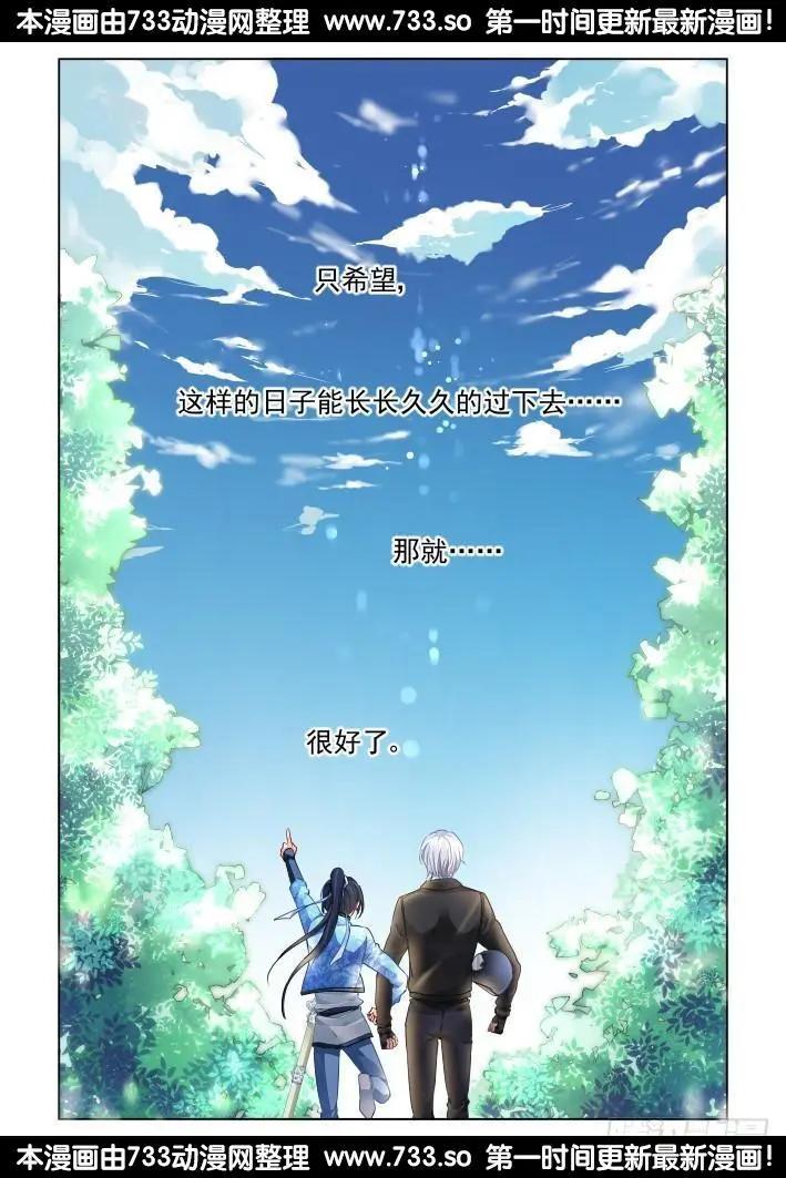 260：我叫杨敬华15