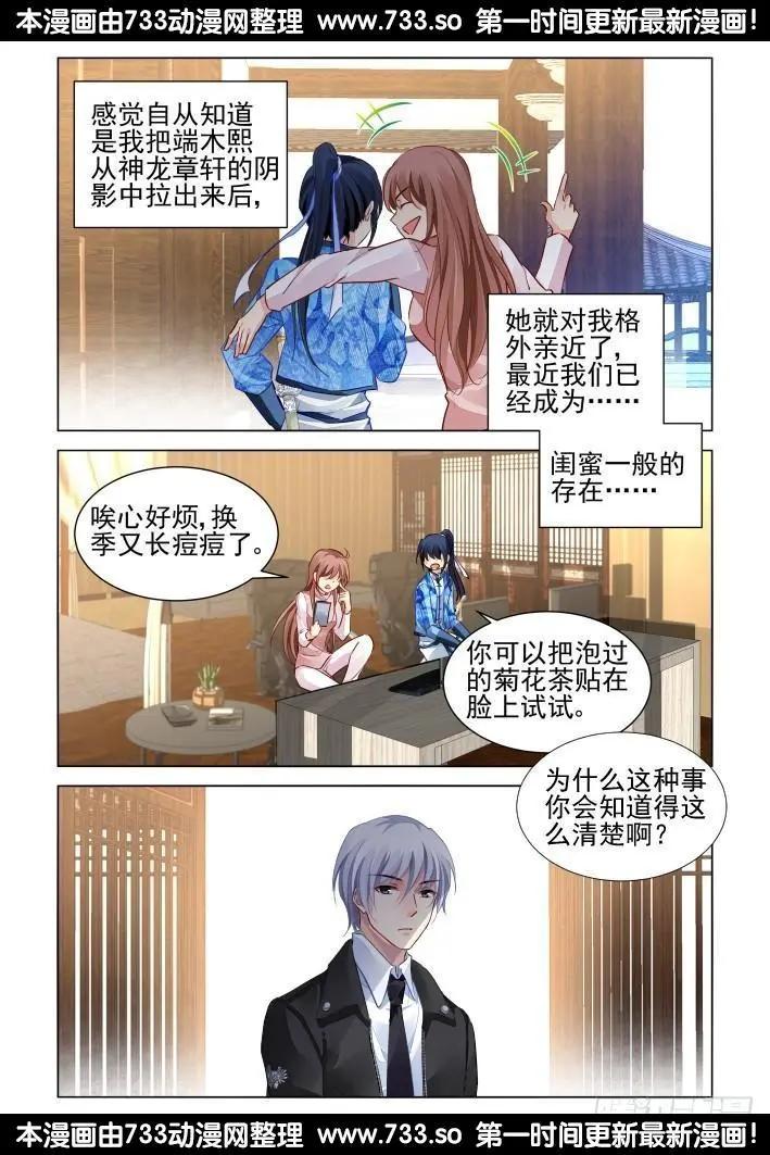260：我叫杨敬华7