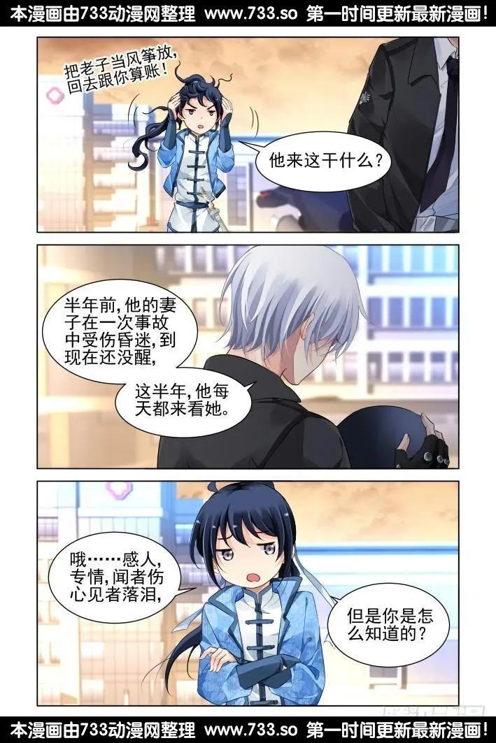 262：逆风而行（2）10