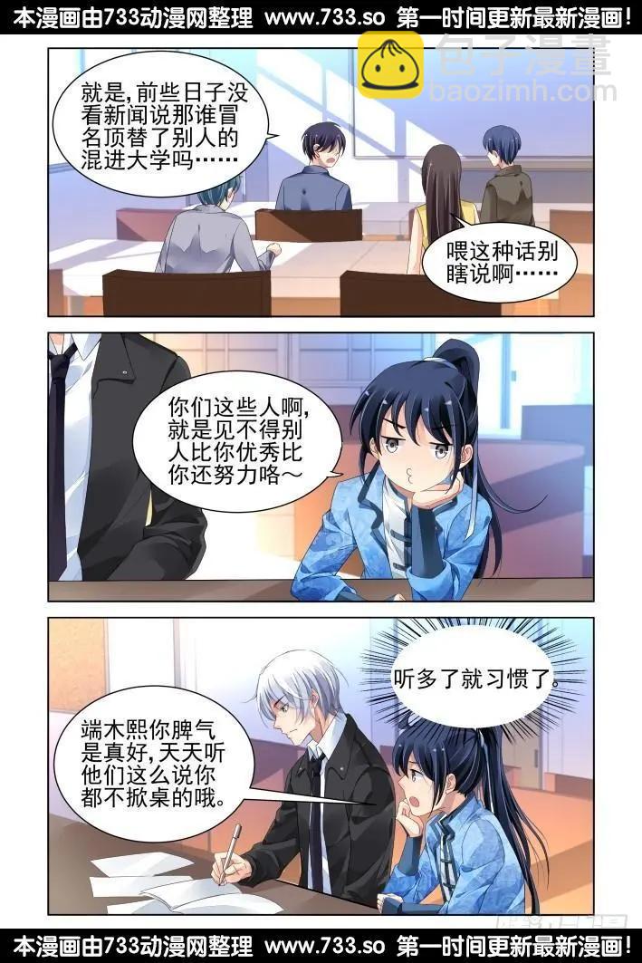 262：逆风而行（2）2