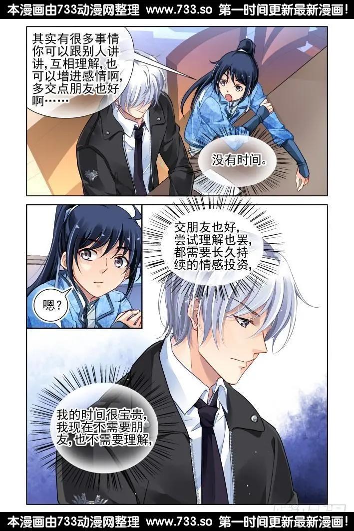 262：逆风而行（2）4