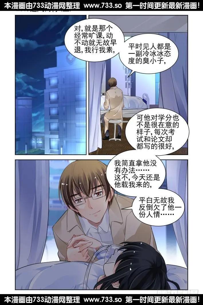 263：逆风而行（3）0
