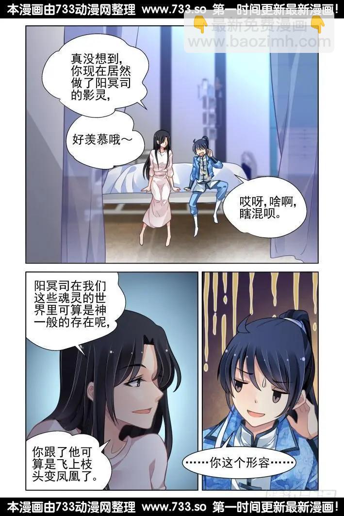 263：逆风而行（3）8