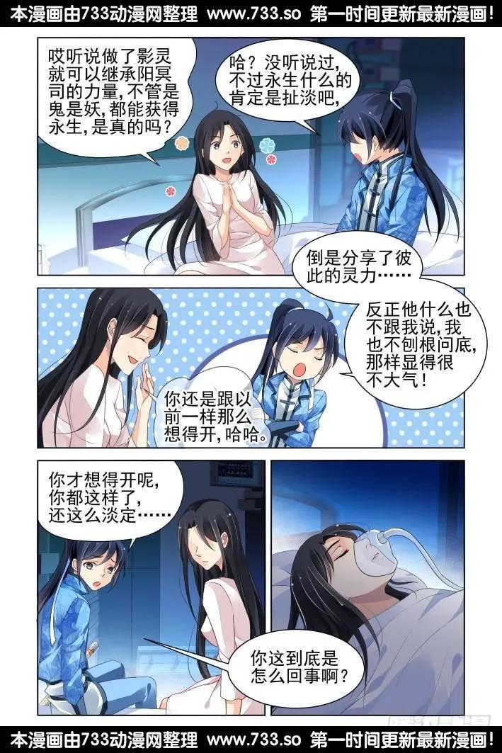 263：逆风而行（3）9