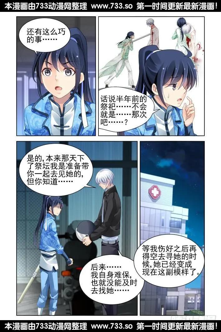 264：逆风而行（4）10