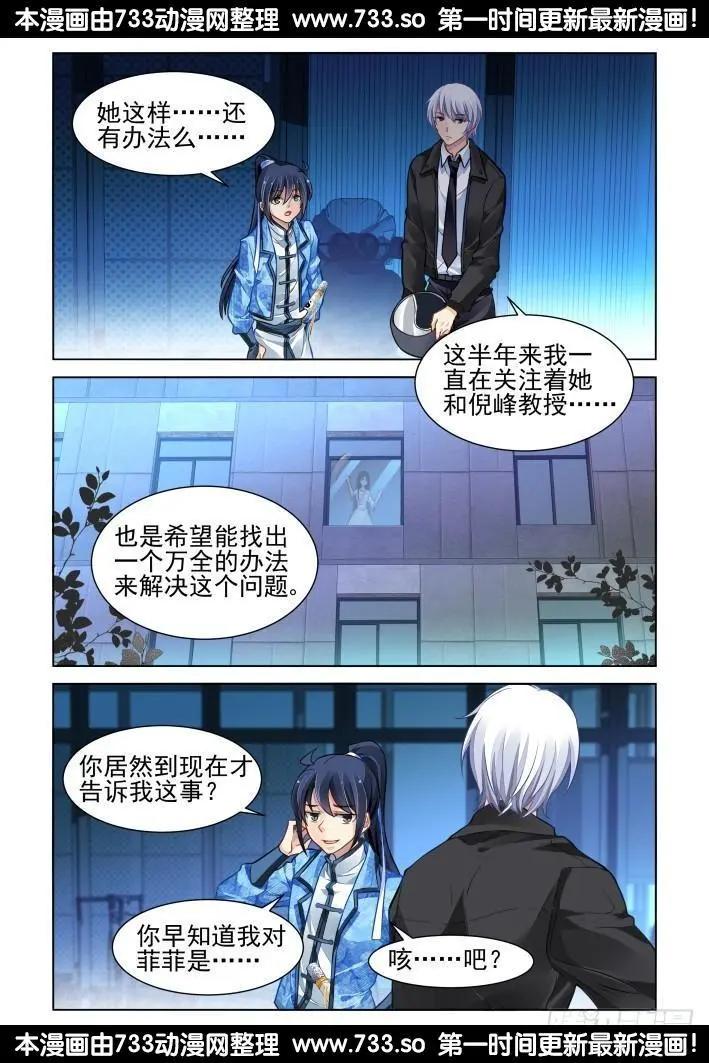 264：逆风而行（4）11