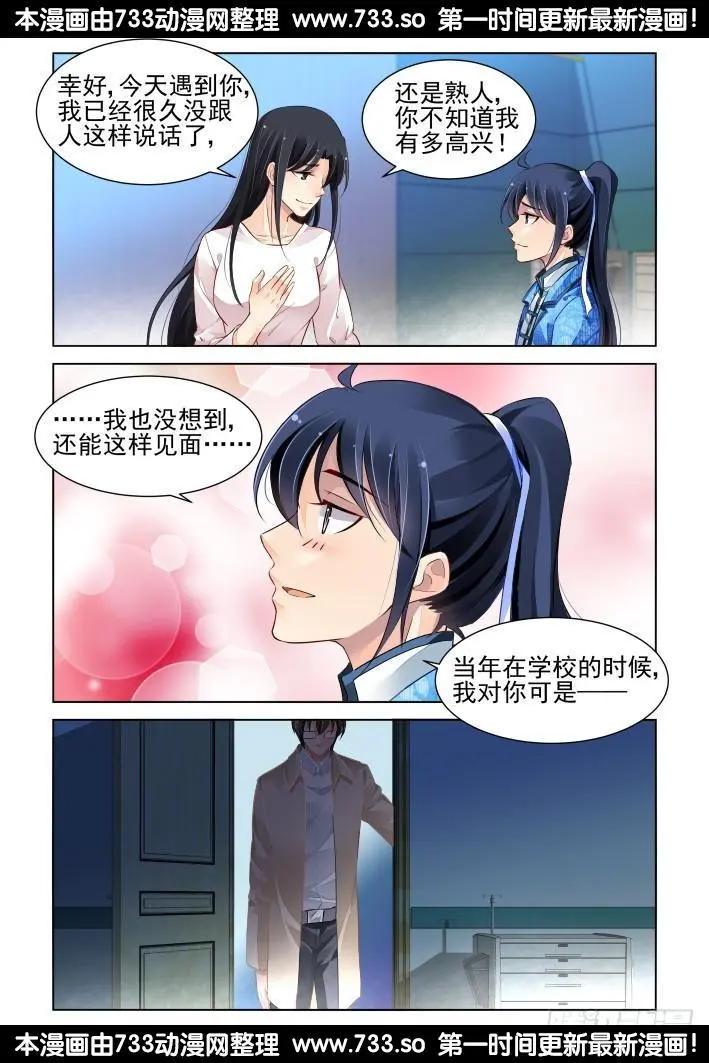 264：逆风而行（4）3