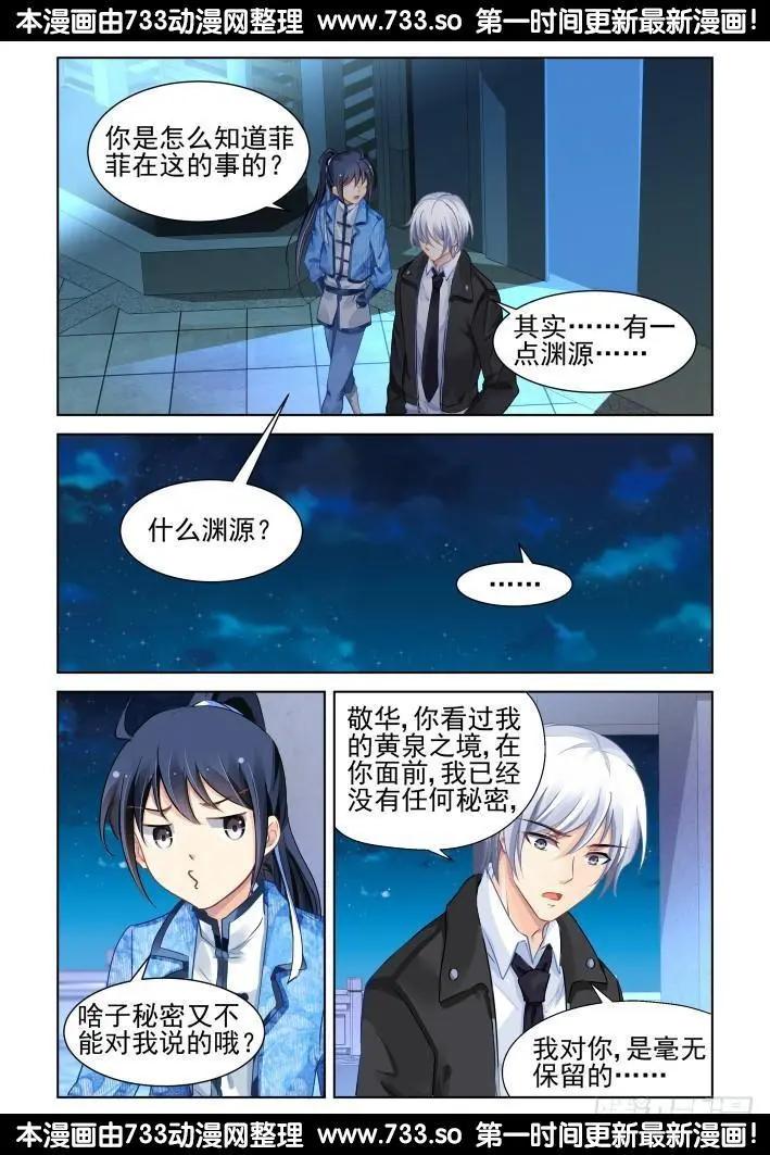 264：逆风而行（4）6