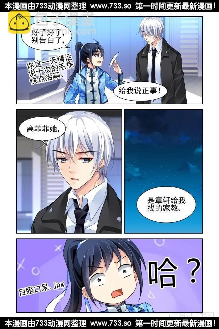 264：逆风而行（4）7
