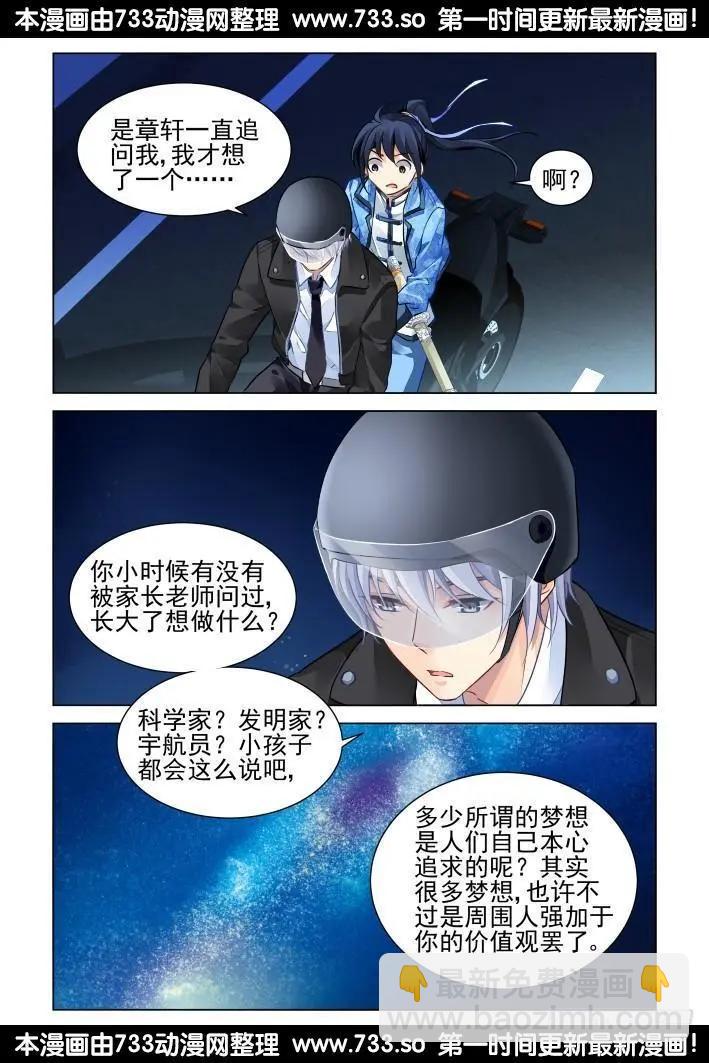 265：逆风而行（5）2