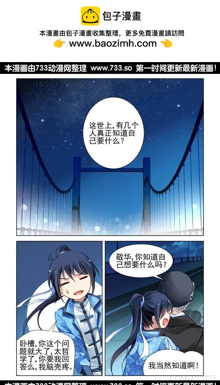 265：逆风而行（5）3