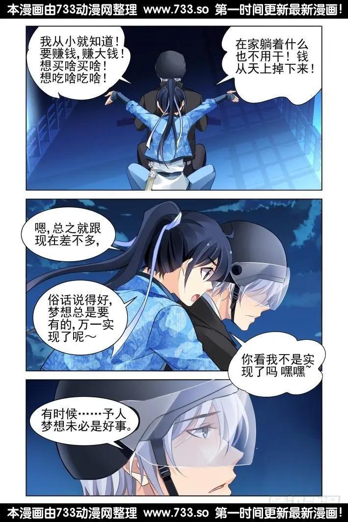 265：逆风而行（5）4