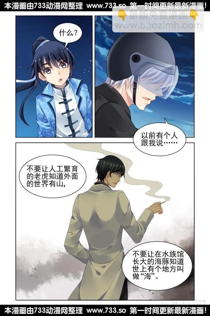 265：逆风而行（5）5