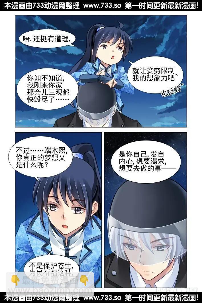 265：逆风而行（5）6