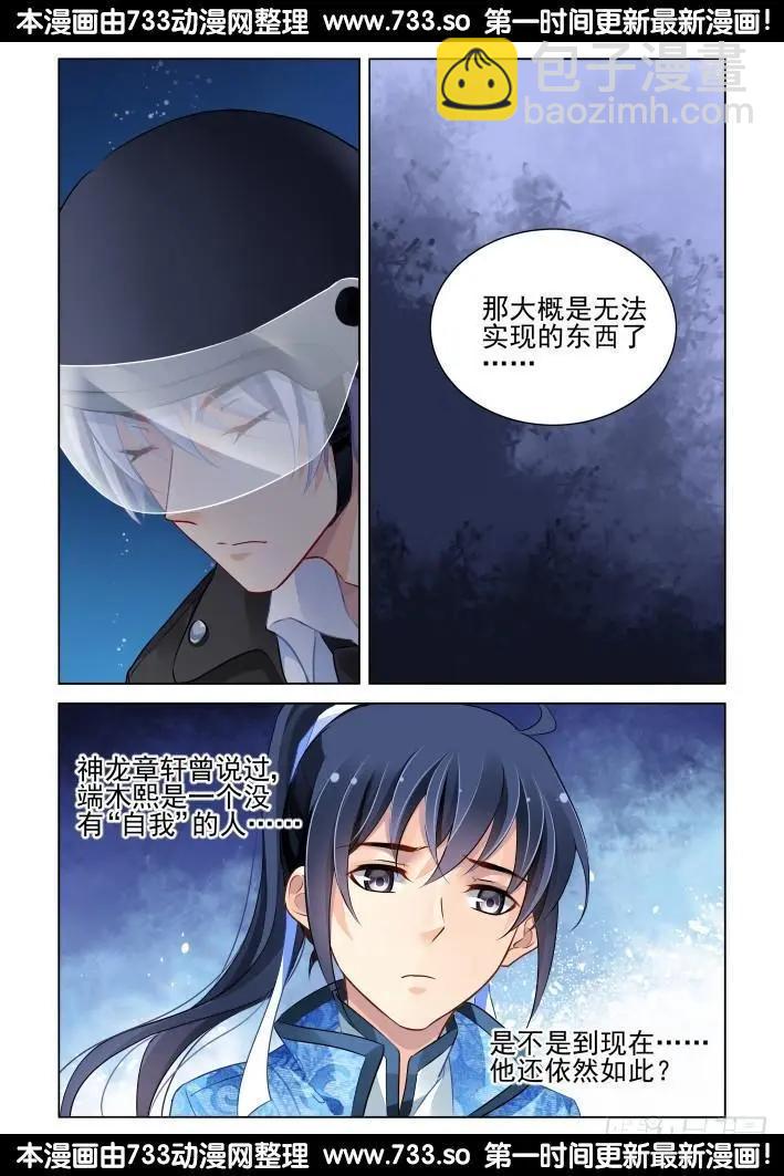 265：逆风而行（5）7
