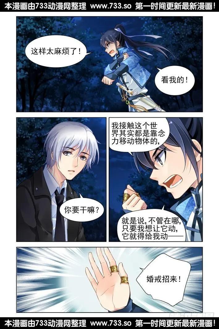 266：逆风而行（6）10
