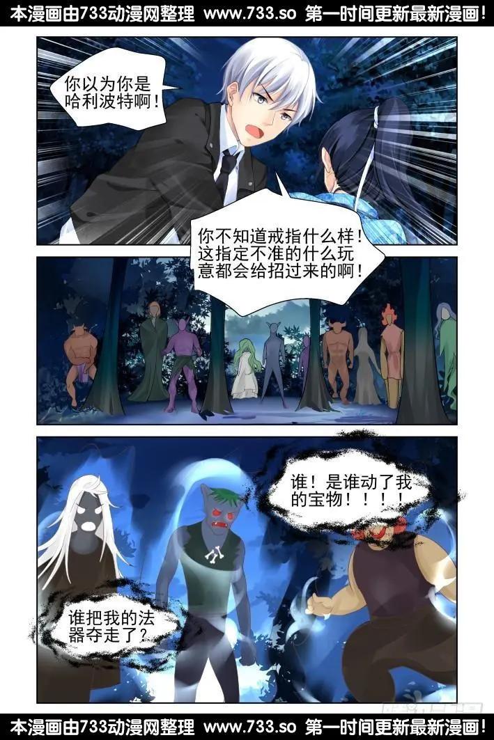 266：逆风而行（6）12