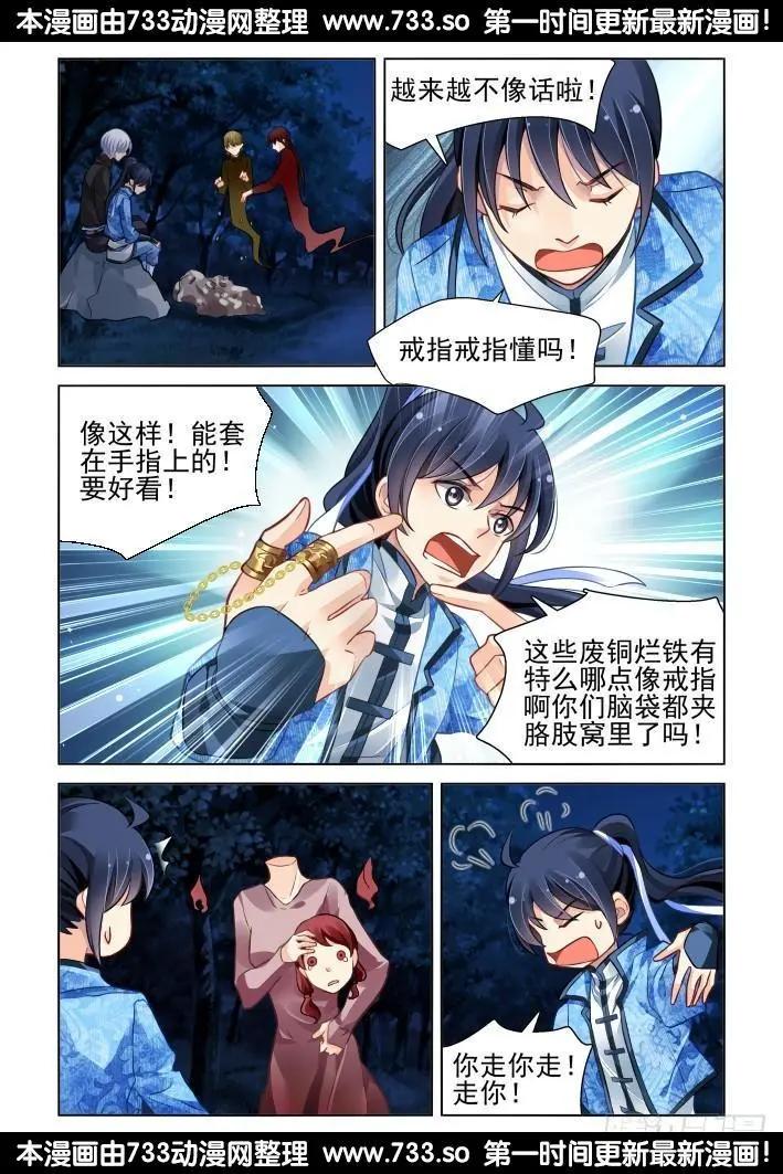 266：逆风而行（6）9