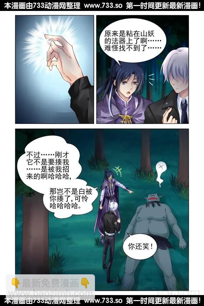 267：逆风而行（7）10