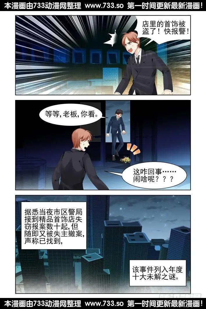 267：逆风而行（7）11