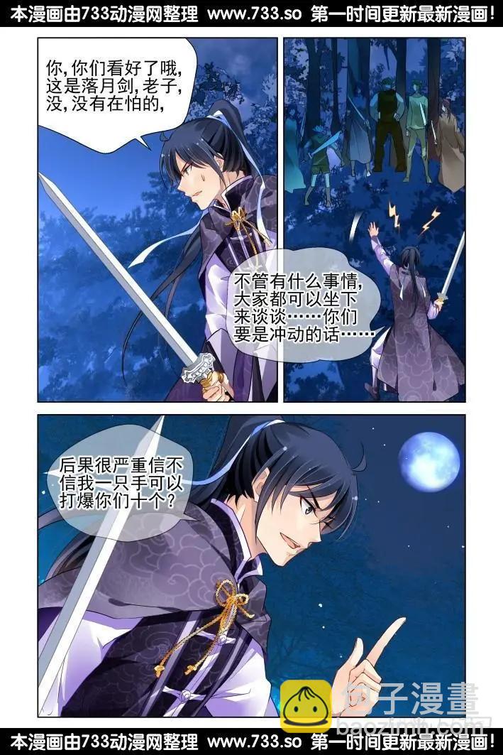 267：逆风而行（7）3