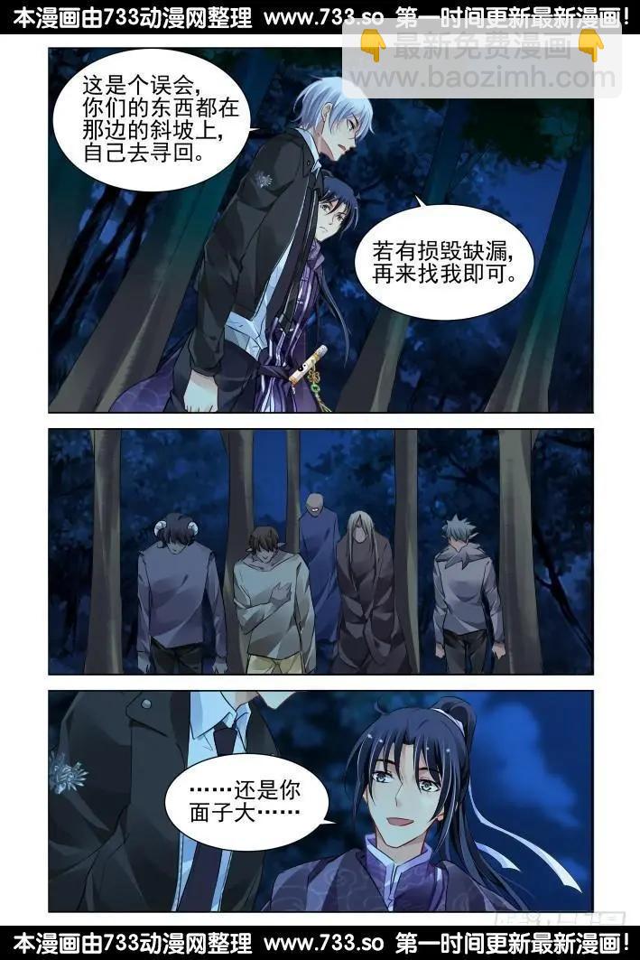 267：逆风而行（7）6