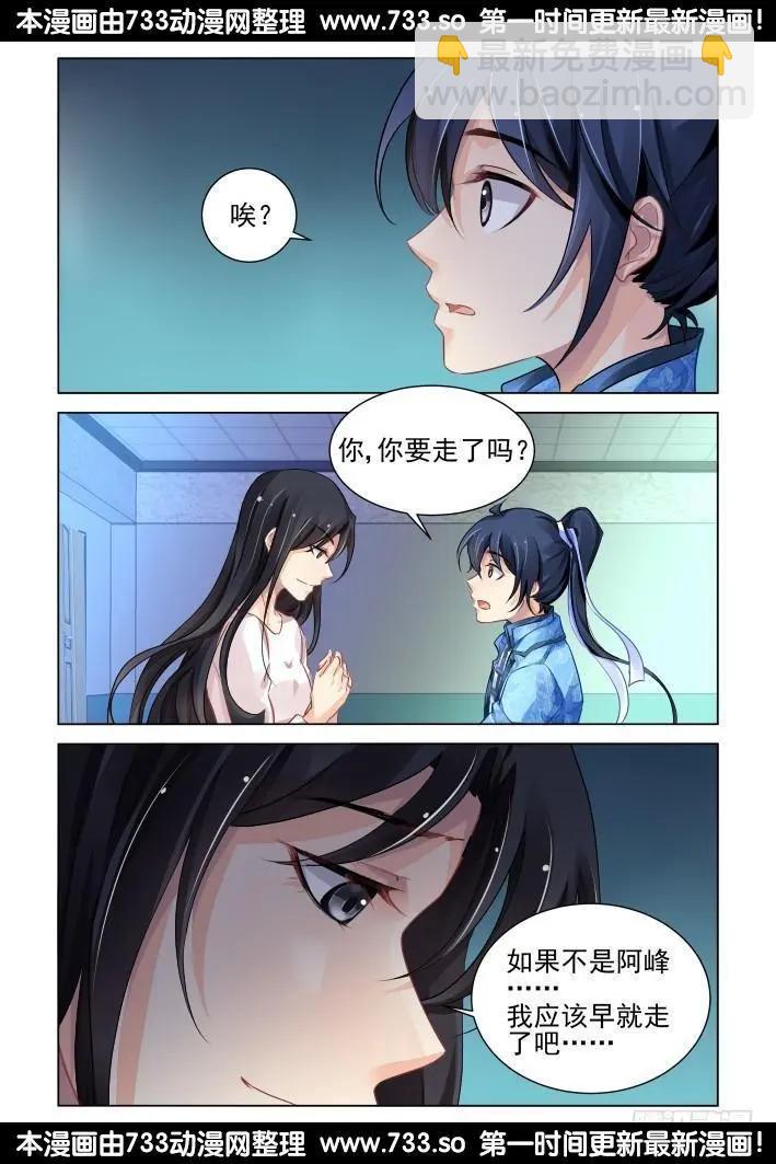268：逆风而行（8）3