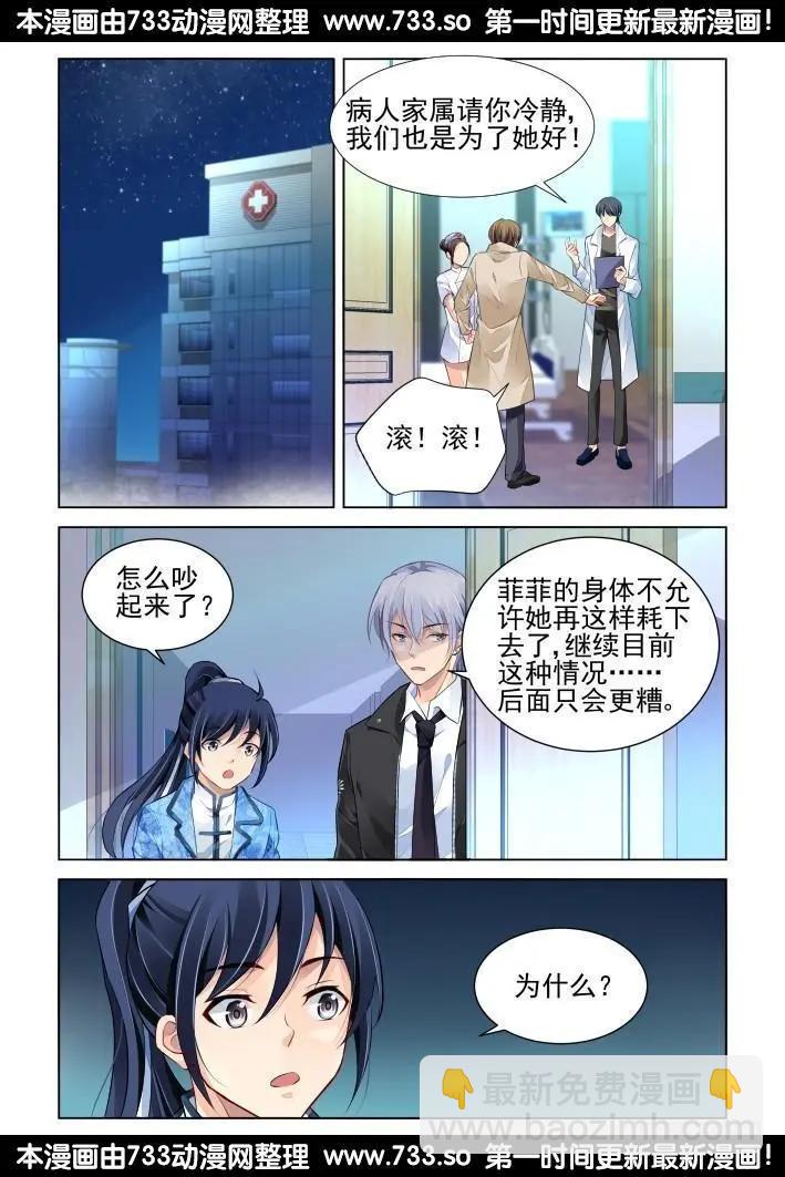 268：逆风而行（8）5