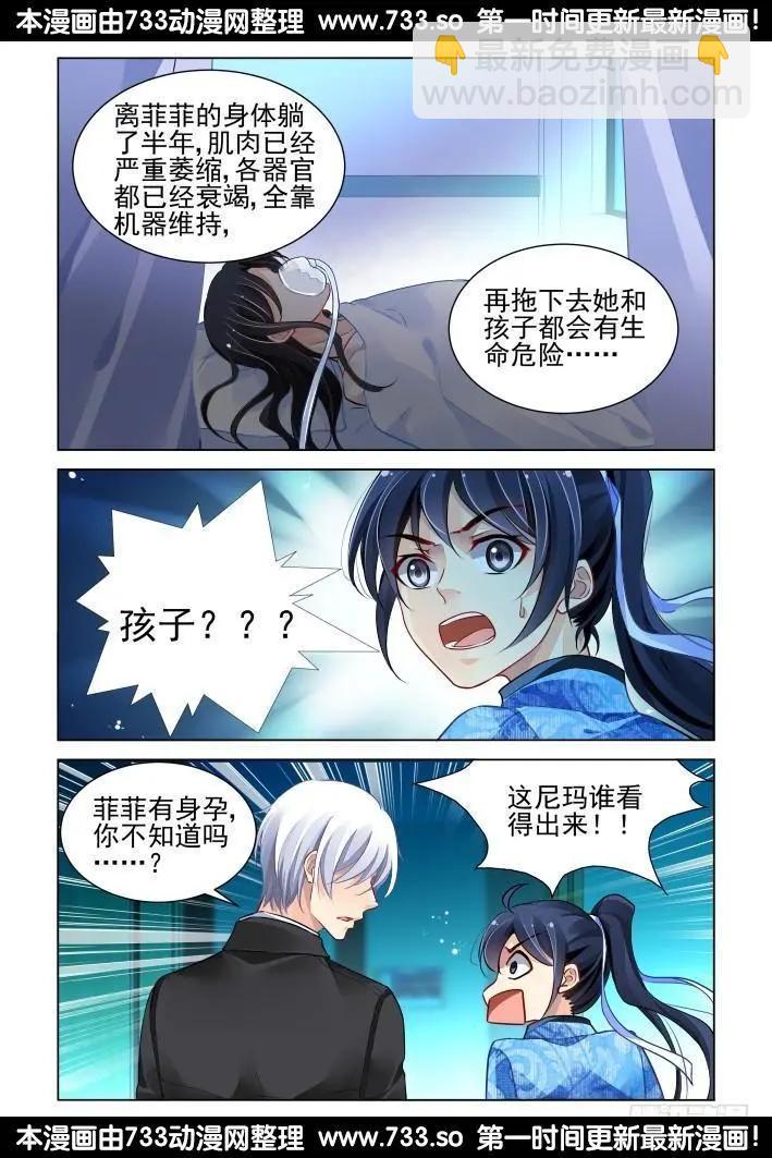 268：逆风而行（8）6