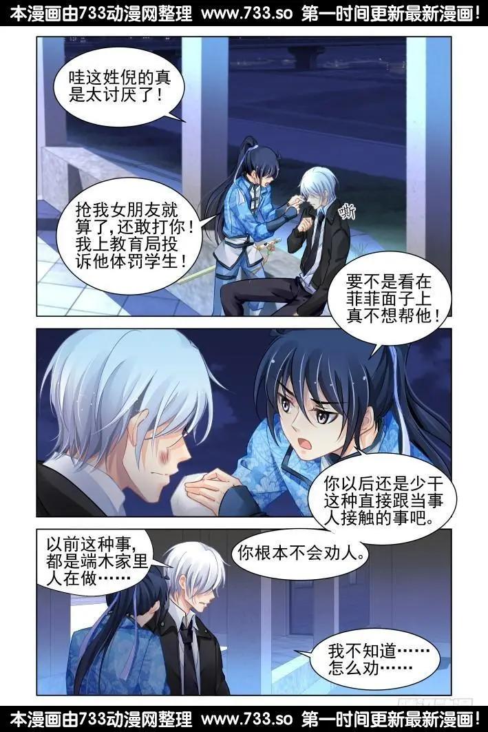 269：逆风而行（9）9