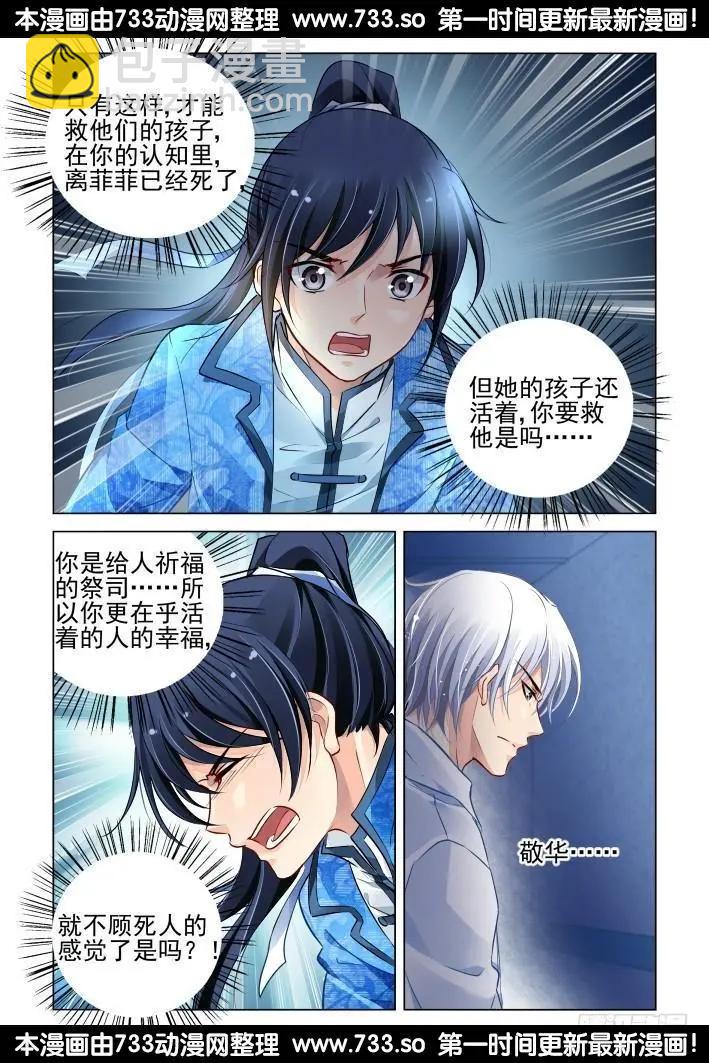 271：逆风而行（11）2