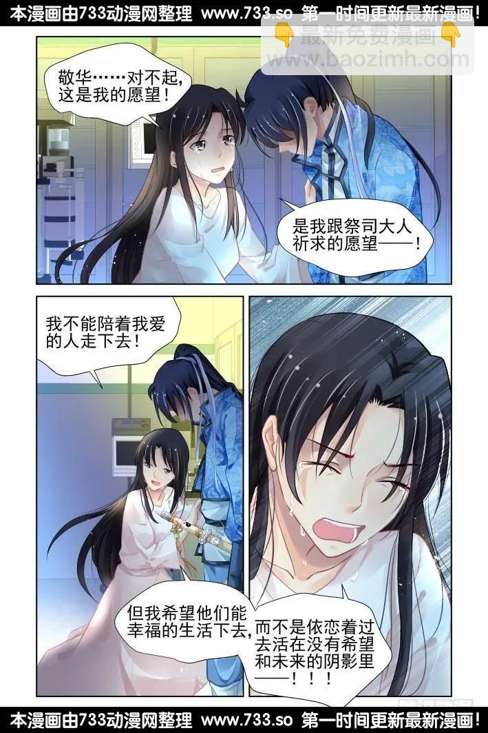 271：逆风而行（11）3