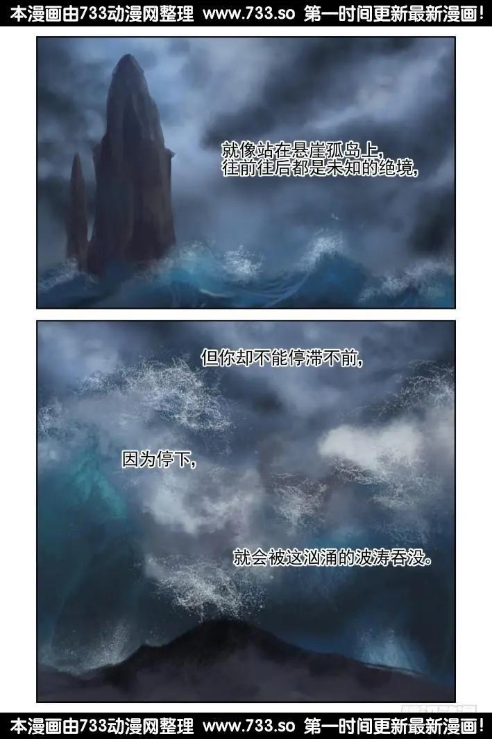 270：逆风而行（10）3