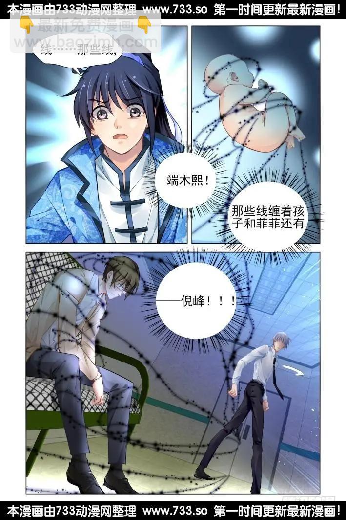 270：逆风而行（10）7
