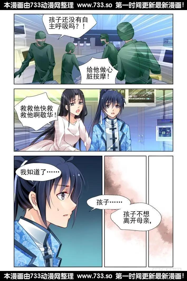 270：逆风而行（10）8