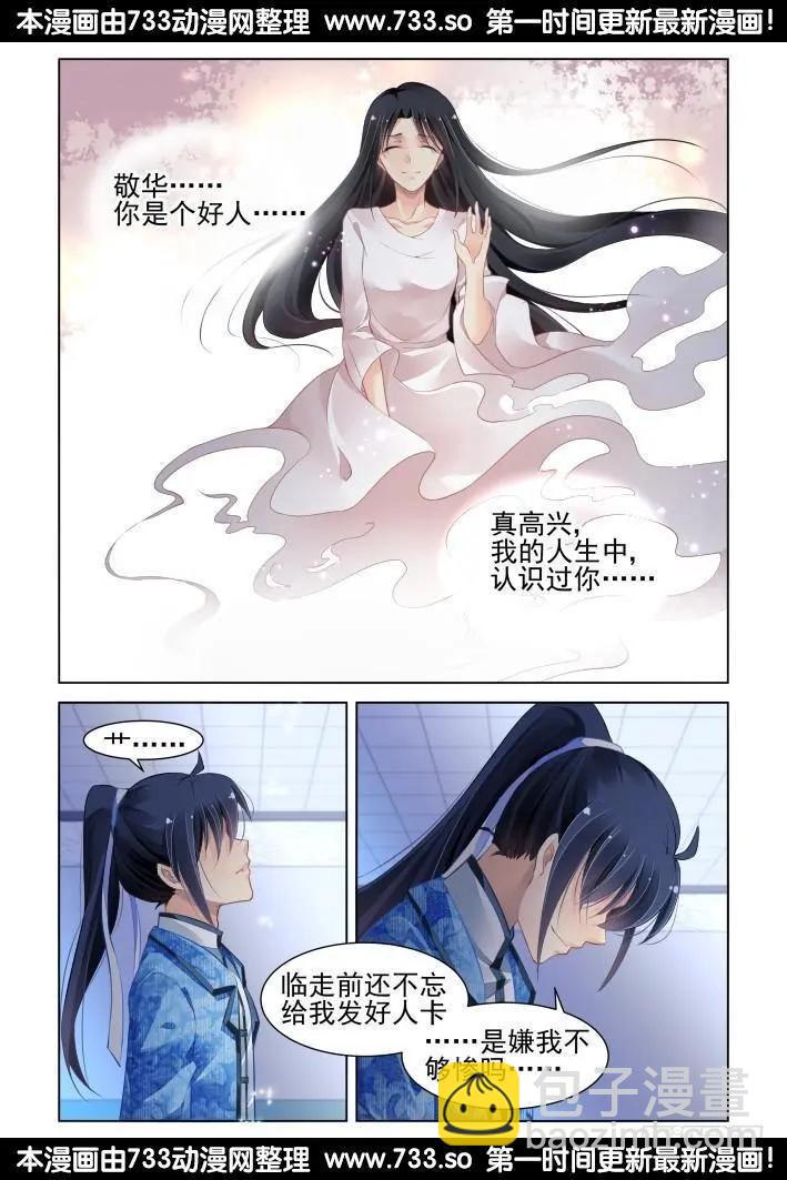272：逆风而行（12）7