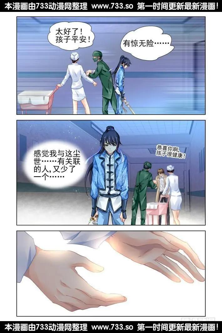 272：逆风而行（12）8