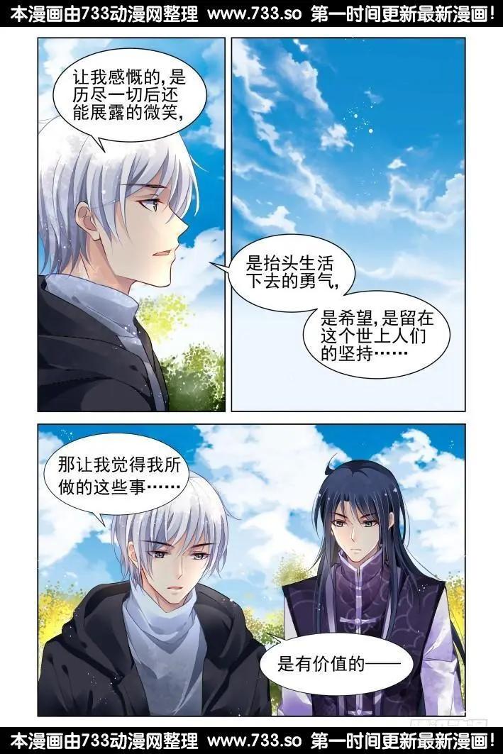 273：逆风而行（13）6