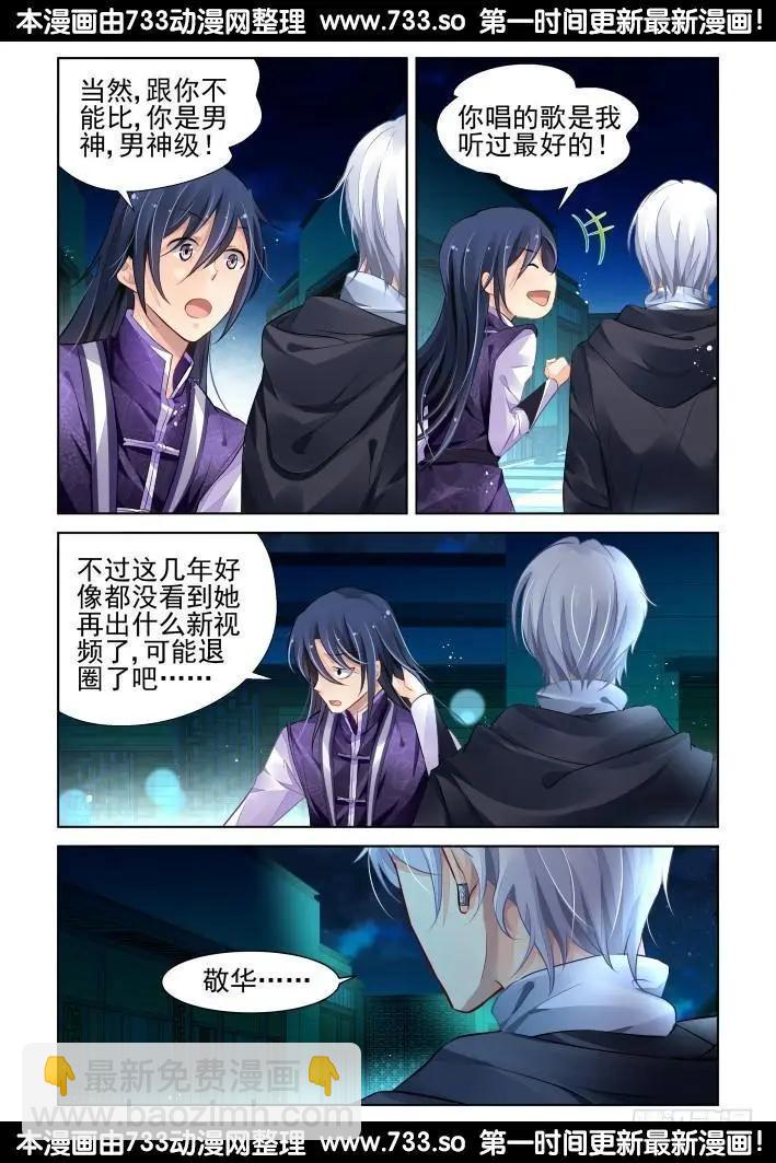 274：声逝·玄骨钉4