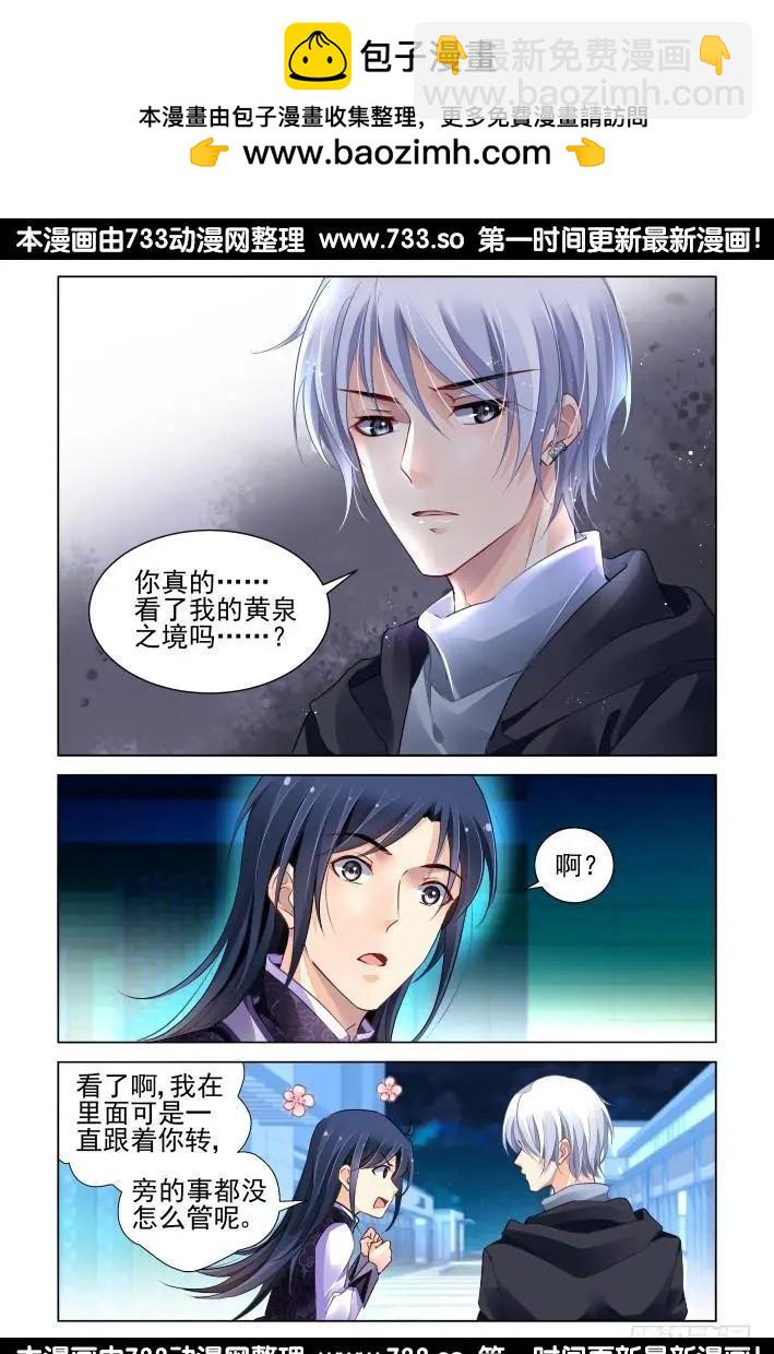 274：声逝·玄骨钉5