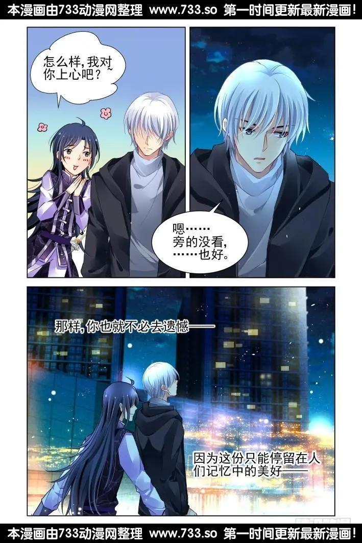 274：声逝·玄骨钉6