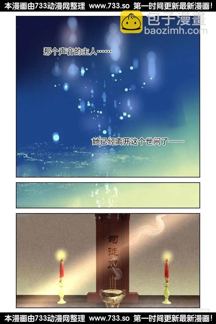 274：声逝·玄骨钉7