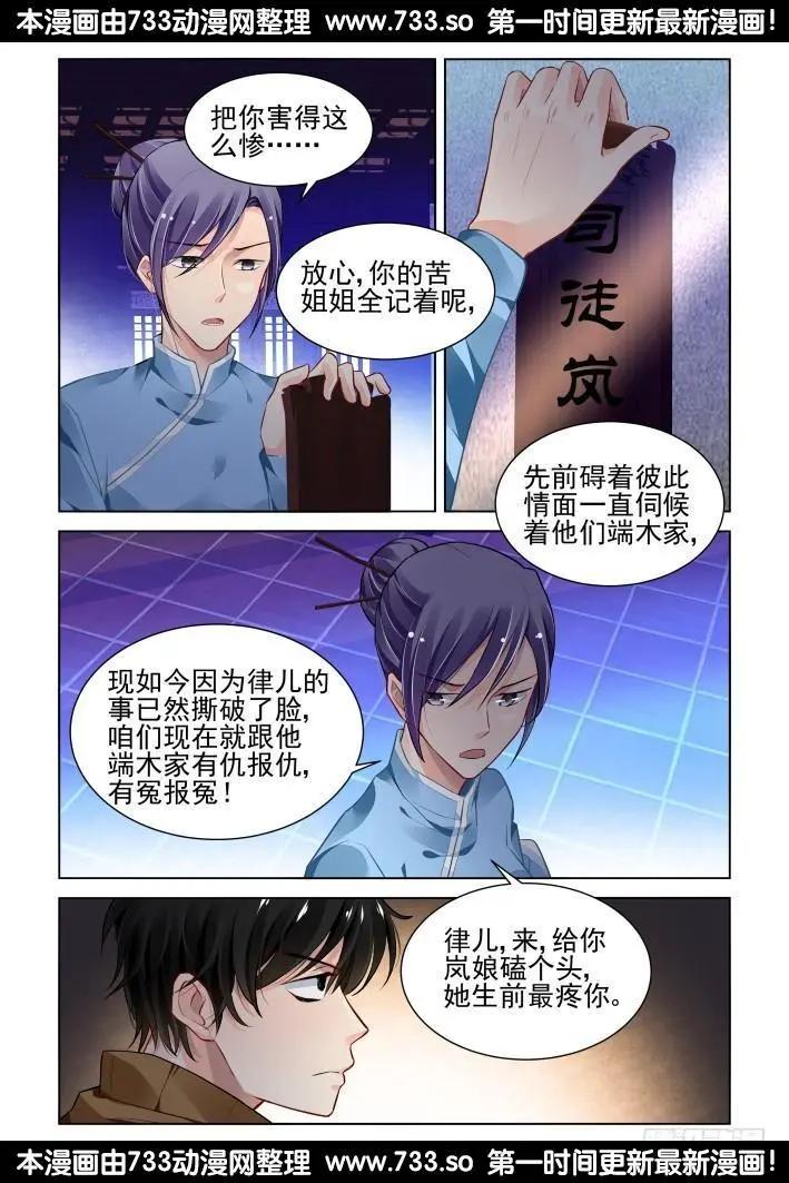 274：声逝·玄骨钉9